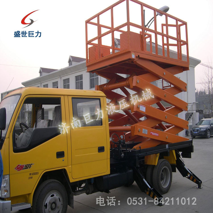 車載式液壓升降平臺