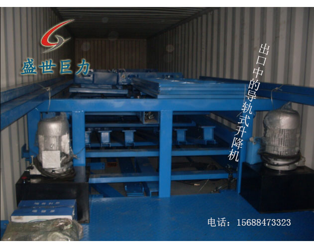 出口中的導軌式升降機