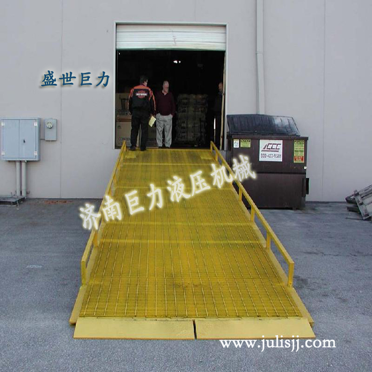 移動式登車橋