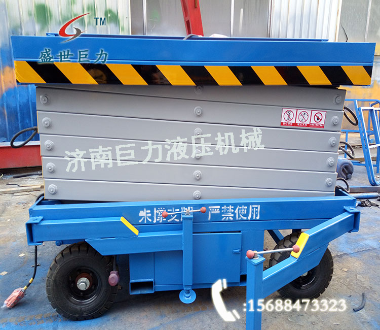 移動式升降機