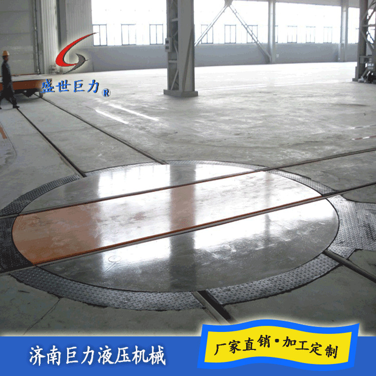 平車軌道轉(zhuǎn)盤