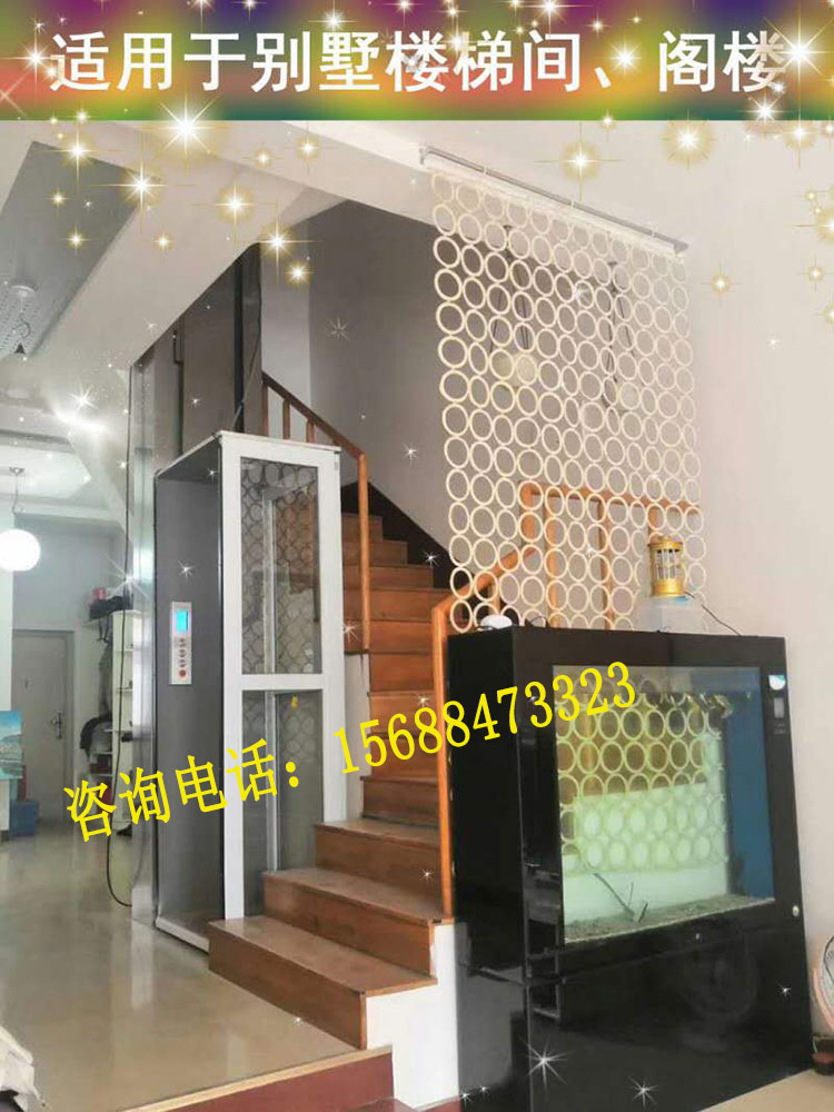別墅小區(qū)家用電梯升降機 別墅小區(qū)家用電梯升降機