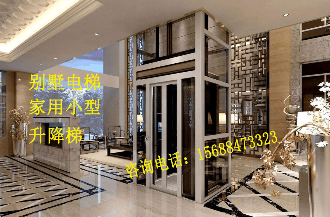 家用電梯別墅升降機 家用電梯別墅升降機